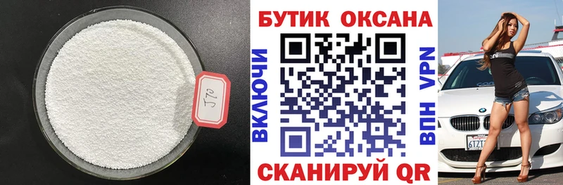 Купить где  Котово  Бутират Butirat 