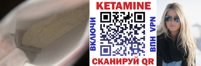 Кетамин ketamine  Купить закладки  Котово 