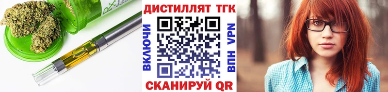 Купить  Котово  ТГК вейп с тгк 